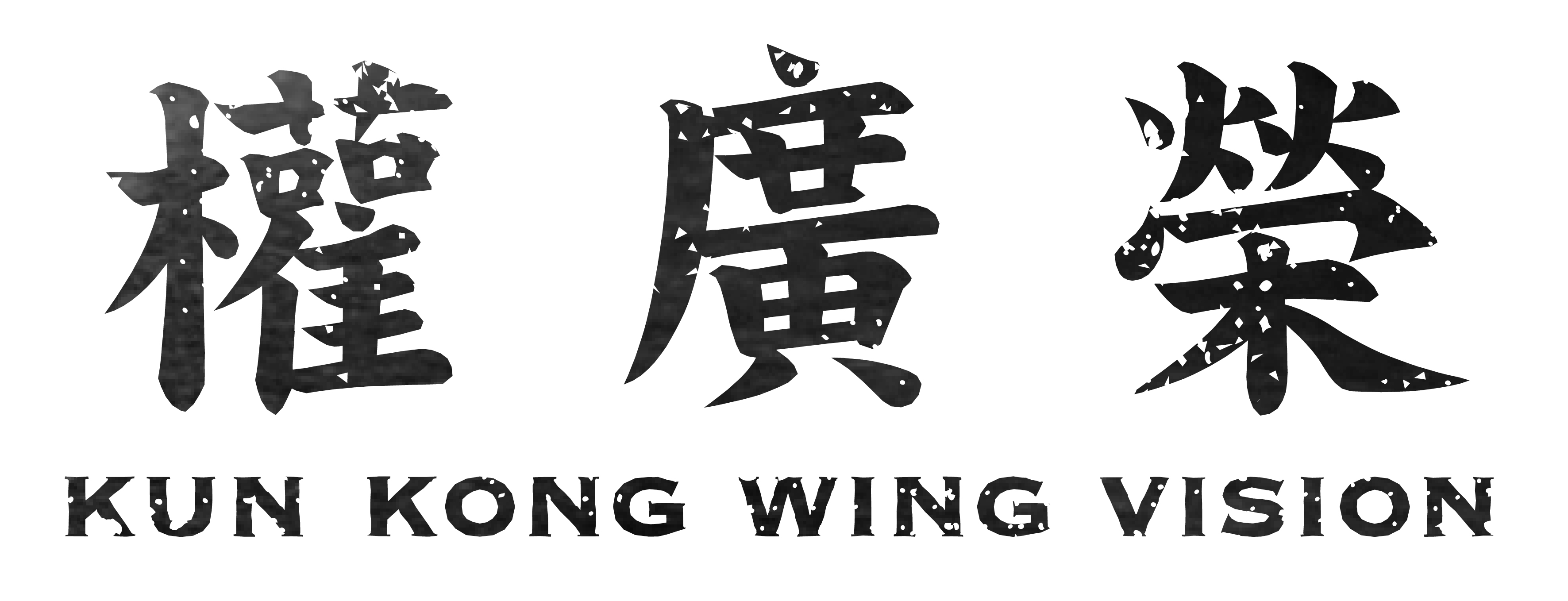 Kun Kong Wing Logo